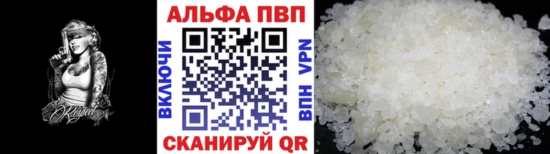 APVP кристаллы  Купить закладки  Краснокаменск 