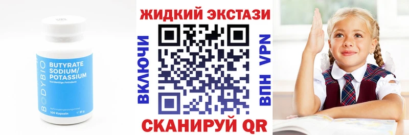 Бутират вода  Купить где  Краснокаменск 