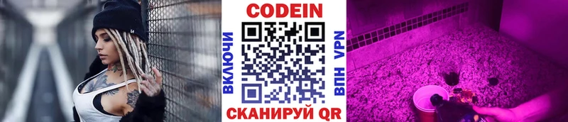 Кодеиновый сироп Lean Purple Drank  Купить закладки  Краснокаменск 