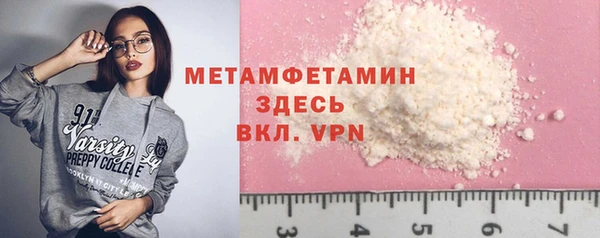 амфетамин Бронницы