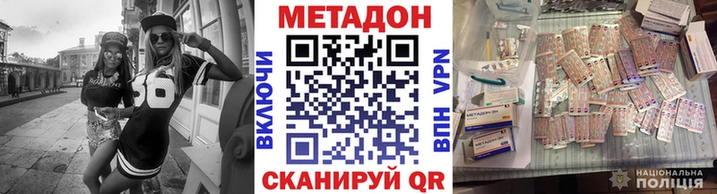 МЕТАДОН VHQ  Купить  Краснокаменск 